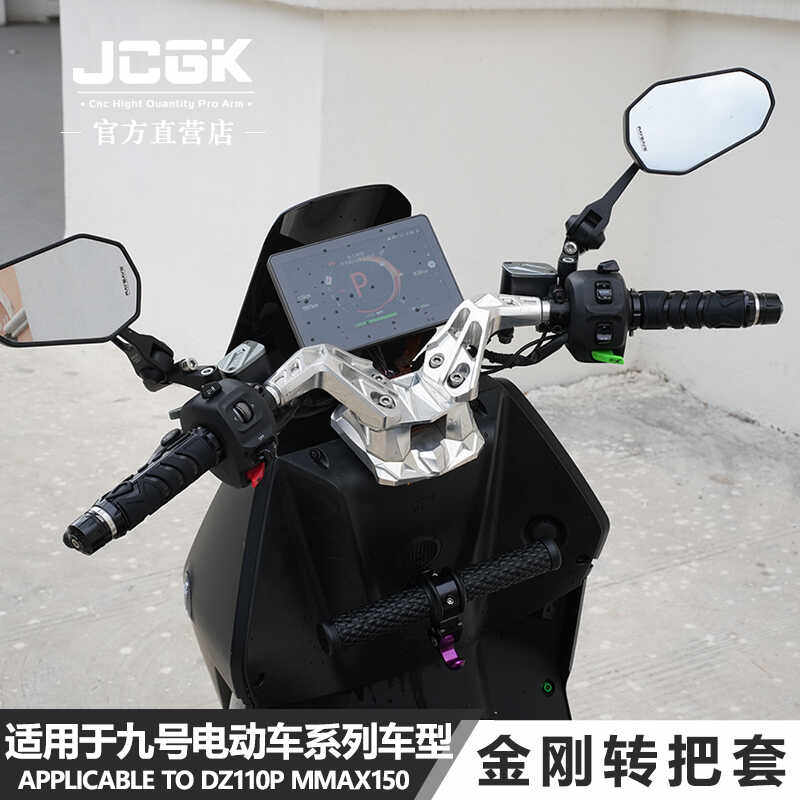 JCGK金刚油门转把套九号系列通用图片