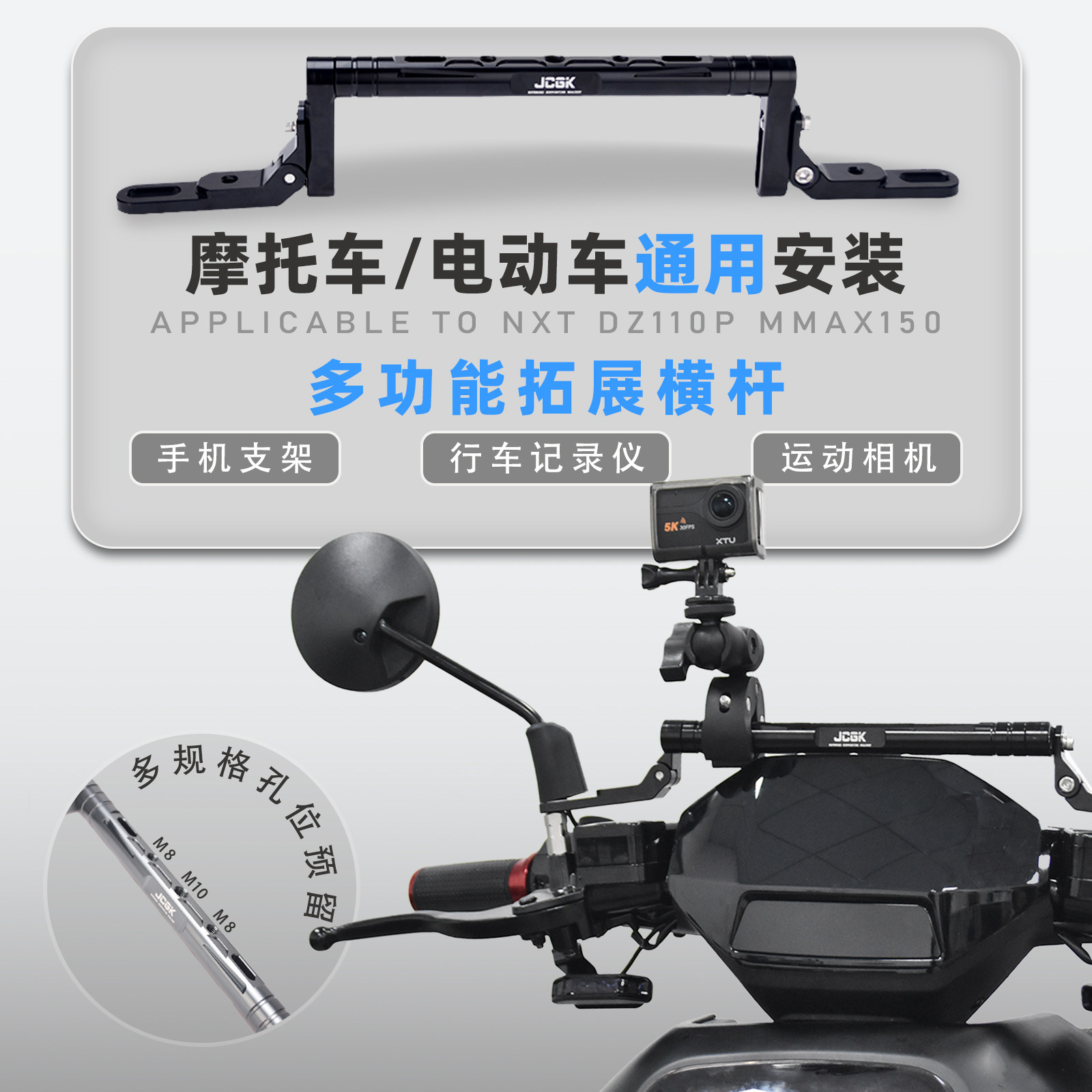 JCGK车头拓展支架平衡固定杆图片