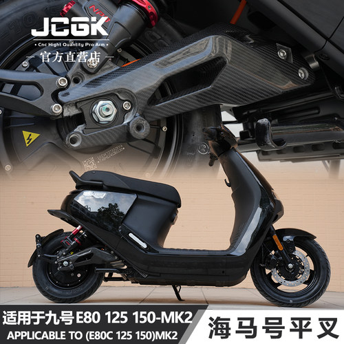 JCGK九号E系列改装后平叉可调节