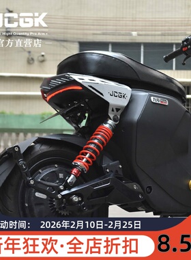 适用于九号机械师一代MK2改装JCGK短尾架F90载人后座MZMIX尾箱架