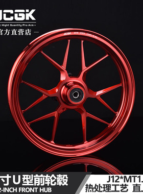 JCGK12寸1.6前轮毂适用于小牛F400T U2 U1E机械师mmax2/N70