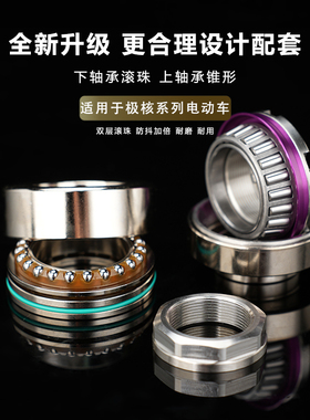 适用于极核系列AE4i AE4SE AE5i AE8S+改装三星柱双滚珠压力轴承