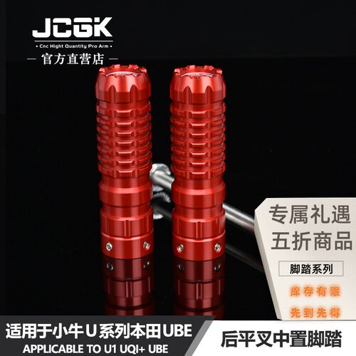 小牛UQI+改装JCGK中置脚踏