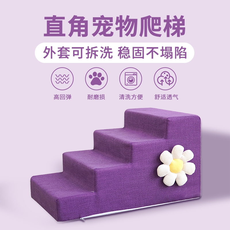 宠物楼梯解决宠物上下难题