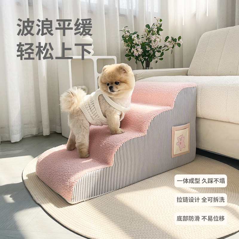 宠物楼梯爬梯台阶小型犬梯子床边