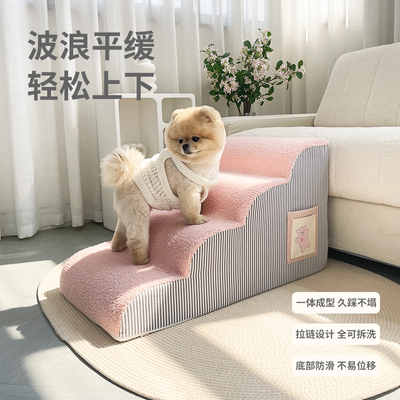 宠物楼梯爬梯台阶小型犬梯子床边