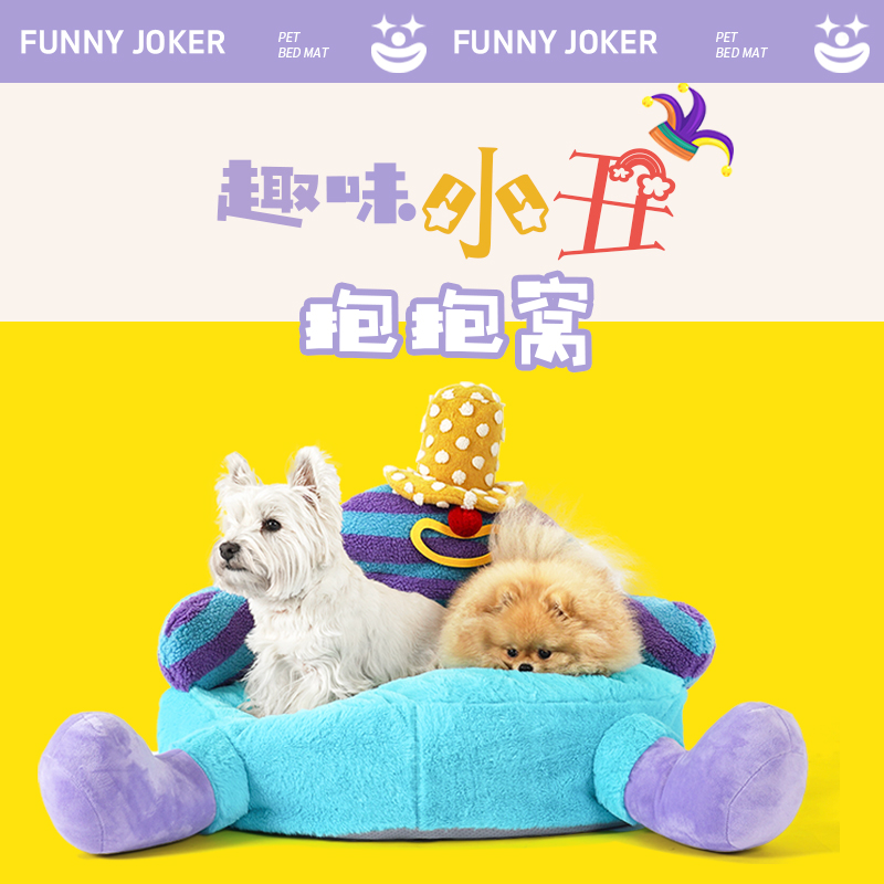 啵拉宠物小丑沙发狗窝冬季保暖可拆洗狗床四季通用小型犬多猫可用