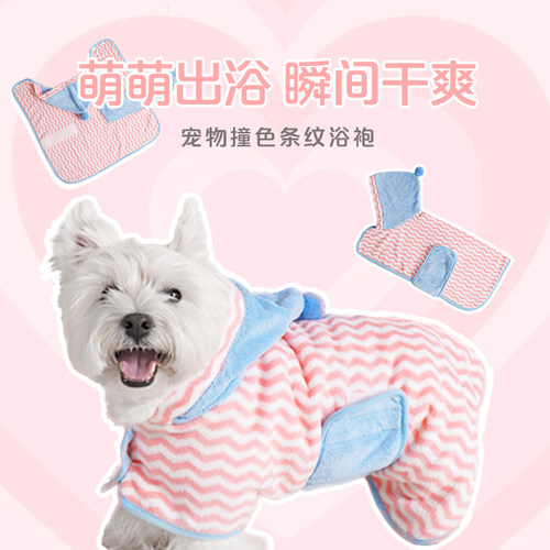 啵拉啵拉宠物浴袍吸水速干柔软