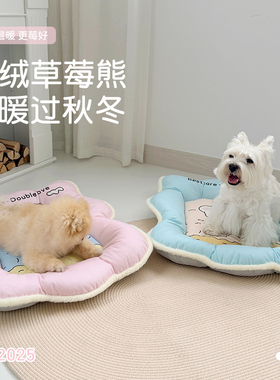 BLOBLO/啵拉啵拉宠物凉垫四季通用猫狗窝垫子睡觉小型犬春夏季窝
