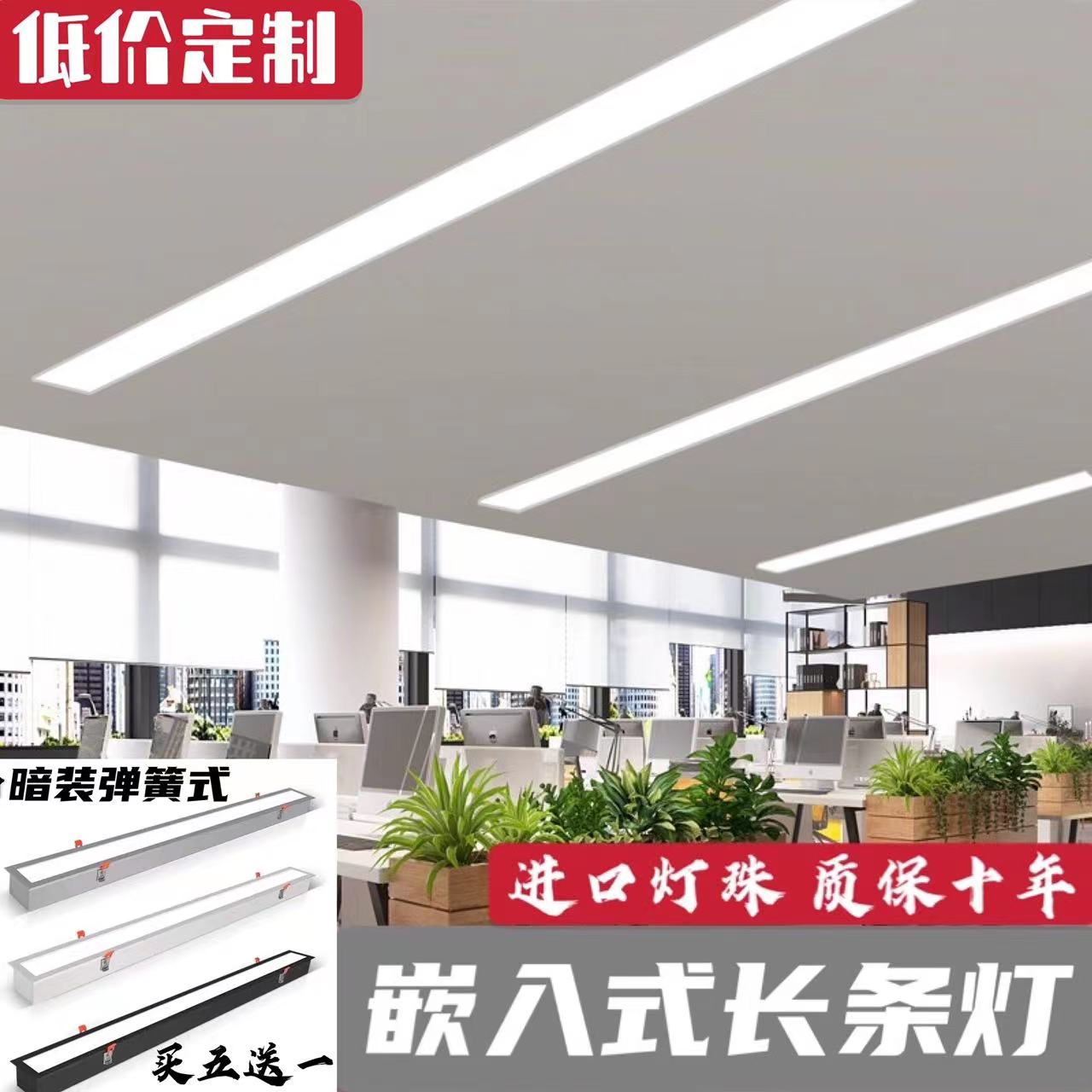 弹簧嵌入式led长条办公灯长方形暗装吸顶灯会议室走廊过道平板灯