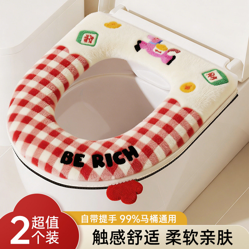 新年马桶坐垫圈冬天保暖加绒家用2026新款四季通用拉链厕所坐便套,家庭/个人清洁工具,马桶套/马桶座圈,淘宝优惠券,粉丝福利购,淘宝优惠卷