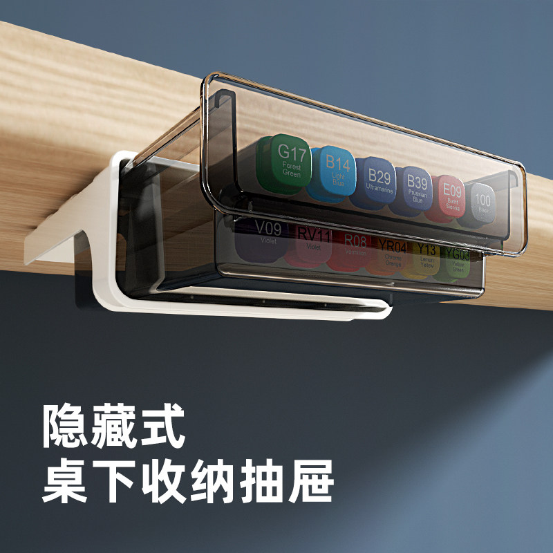 桌下隐形抽屉式收纳盒办公文具置物架子藏书桌面下挂加装工位神器