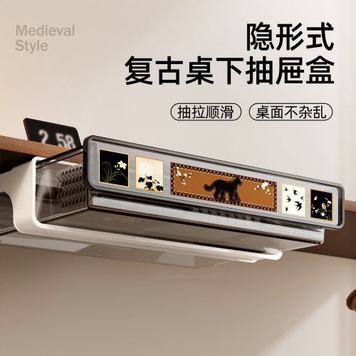 复古桌下隐形抽屉式桌面收纳盒
