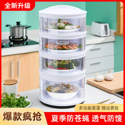 厨房置物架食品级剩饭菜收纳神器