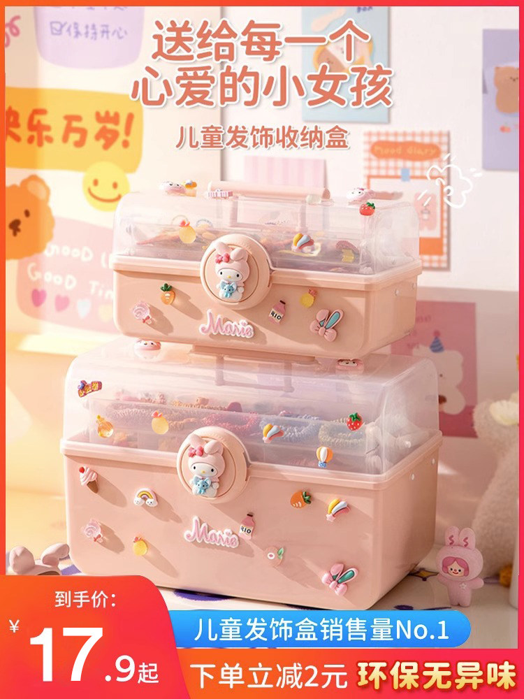 어린이 헤어 액세서리 보관 상자  소녀의 머리핀 보석 고무 밴드 머리핀 머리핀 드레싱 머리띠 보석 상자