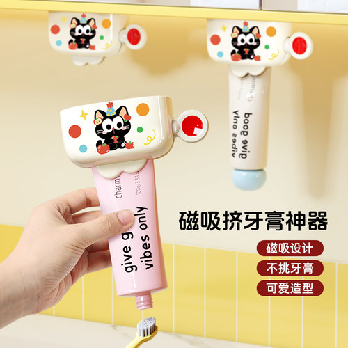新款磁吸挤牙膏神器上墙
