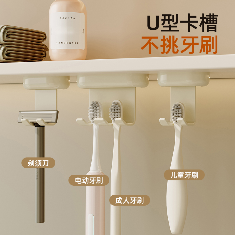2025新款浴室牙刷置物架