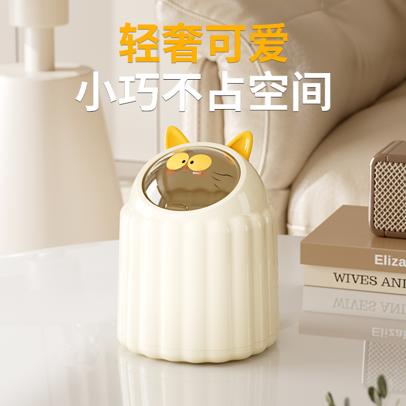 桌面垃圾桶垃圾带盖家用卡通卧室客厅桌上收纳迷你办公室可爱纸篓
