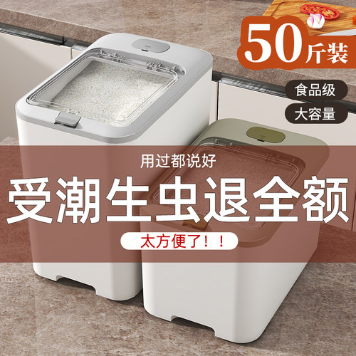 米桶家用防虫防潮密封食品级面 面粉储存罐米缸米箱50斤装大米收