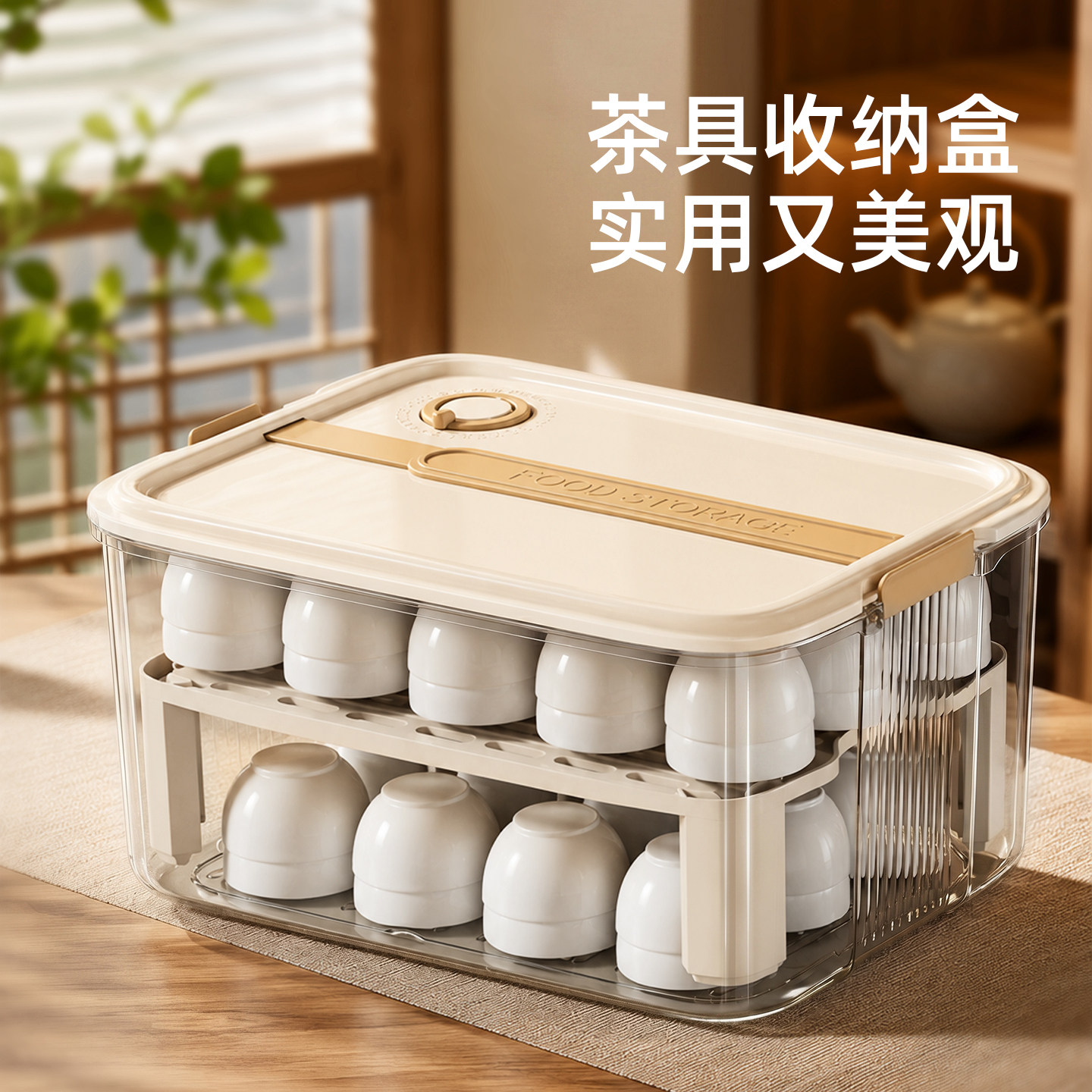 茶具收纳盒提手设计密封简约沥水图片