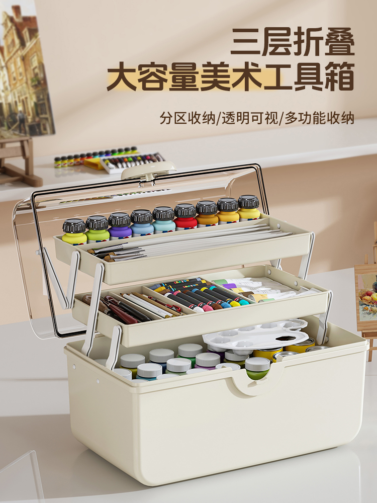 美术生工具箱绘画国画笔书法美甲儿童初中小学生多层桌面收纳盒子