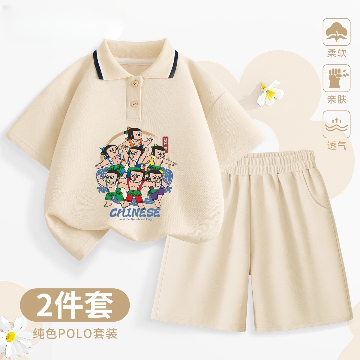 夏季儿童葫芦娃POLO衫短裤套装