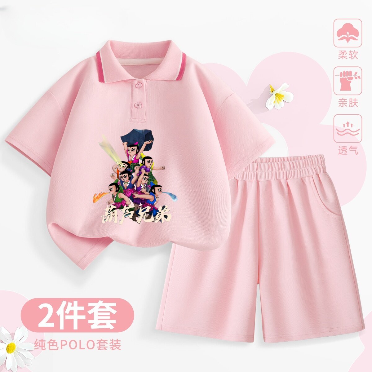 夏季儿童葫芦娃POLO衫短裤套装