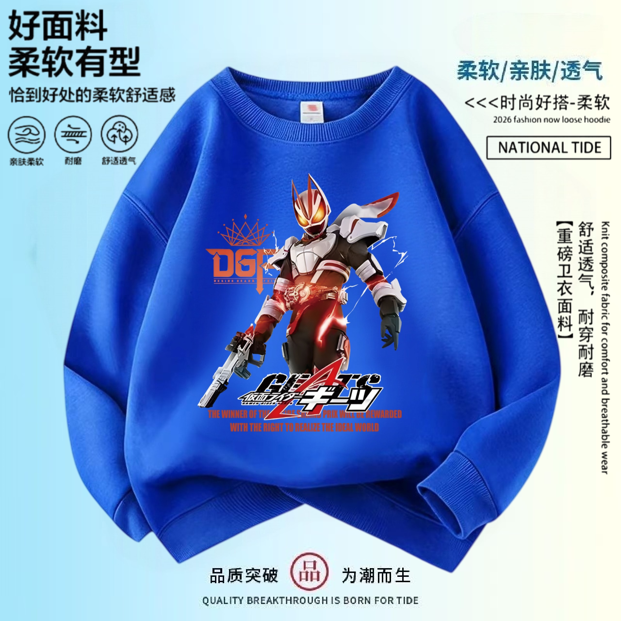 新款春秋冬时尚假面骑士大中小男女儿童宽松休闲圆领卫衣打底衫