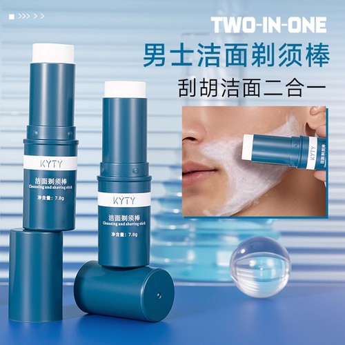 男士剃须膏泡沫洁面二合一
