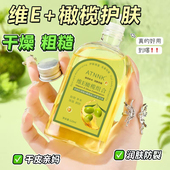 买1送2维e橄榄护肤甘油擦脸不油腻修护补水保湿 防裂润肤油护手霜