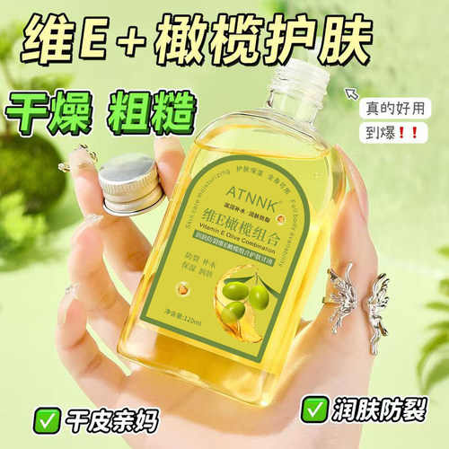 买1送2维e橄榄护肤甘油擦脸