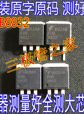 原装进口拆机原字 FDB8832 TO-263贴片 FDB 8832