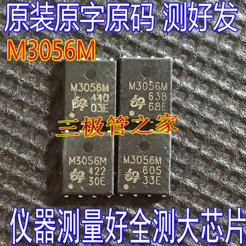 QFN场效应管M3056MM3098M