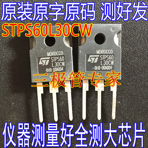 场效应管STPS60L30CWMOS管