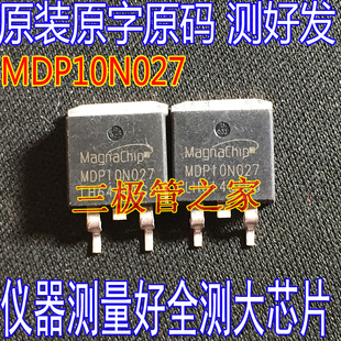 MDP10N027 10N027 100V120A代MDP1991 FB4410 控制器逆变器MOS管