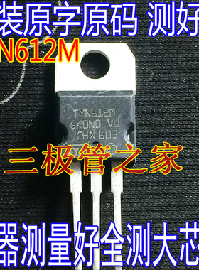 原装进口拆机 TYN612M 逆变器 单向可控硅/晶闸管 12A 600V