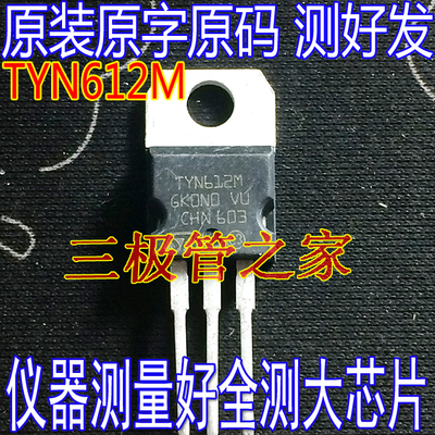 场效应管TYN612MMOS管晶闸管