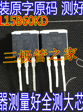 原装进口拆机 GSL15B60KD  TO-262 直插