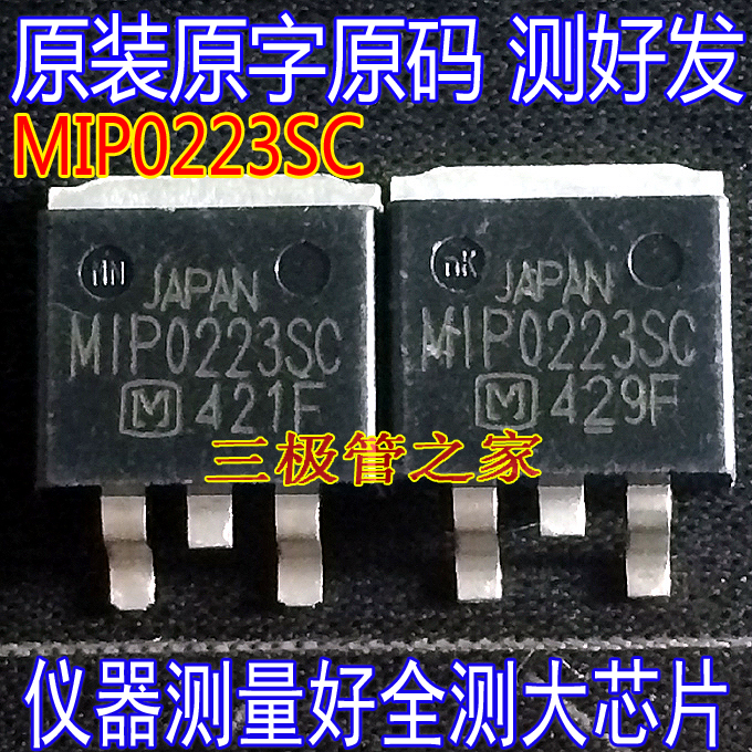 场效应管MIP0223SCMOS管TO-263