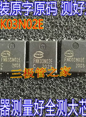 原字码 FNK03N02E 贴片DFN5x6-8L  场效应管MOS管30V140A