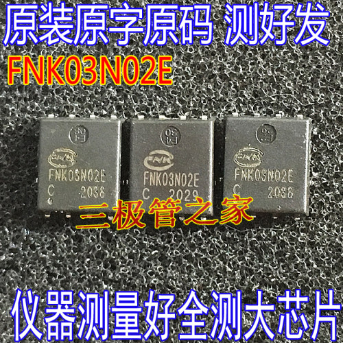MOS场效应管FNK03N02E贴片QFN