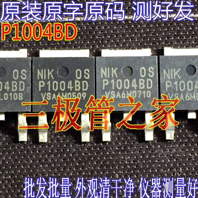 场效应管P1004BDMOS管TO-252