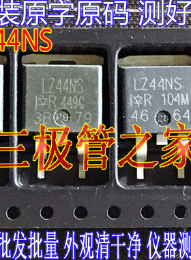 进口拆机原字 IRLZ44NS LZ44NS IRLZ44S 贴片MOS管 55V47A 测好发