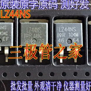 进口拆机原字 IRLZ44NS LZ44NS IRLZ44S 贴片MOS管 55V47A 测好发