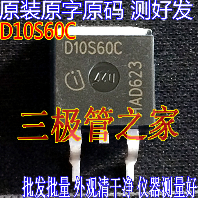 场效应管D10S60CMOS管TO-263