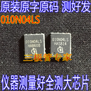 BSC010N04LS 40V100A 1.0mΩ 丝印010N04LS   010N04LI 贴片场效