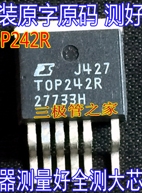 原装进口拆机原字原码 TOP242R TOP242R TO-263贴片/现货测好
