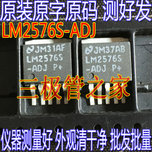 LM2576S 可調 進口拆機原字 測好發 263貼片 ADJ 原裝