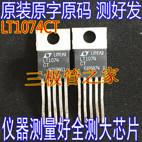 场效应管LT1074CTMOS管TO-220