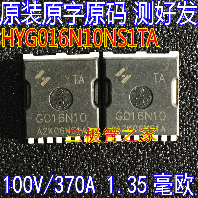 MOSFET场效应管G016N10